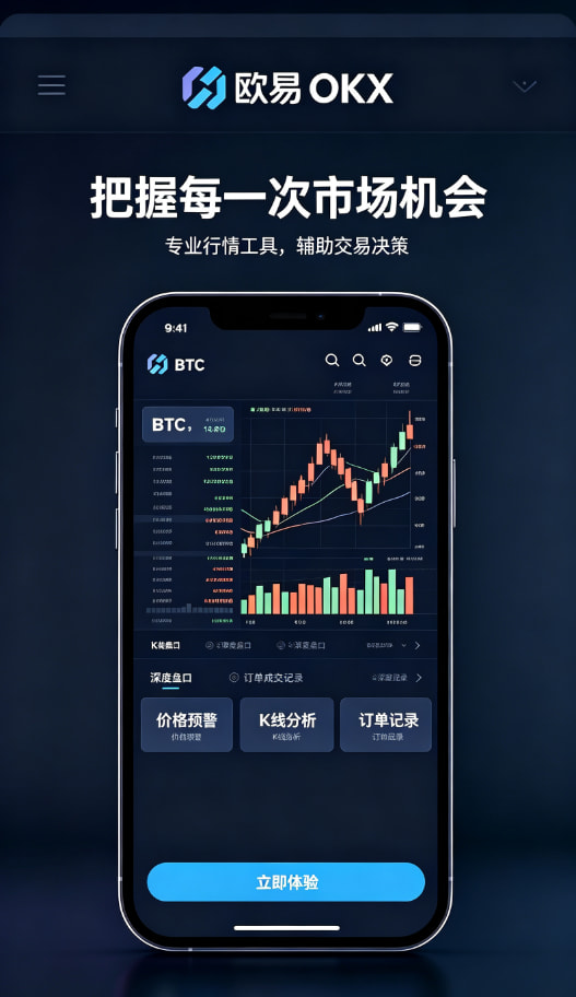 欧交易所app官方网站入口交易实操演示